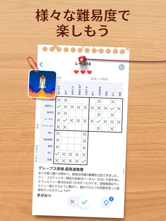 Logic Puzzles -  ロジックパズルゲームのおすすめ画像5