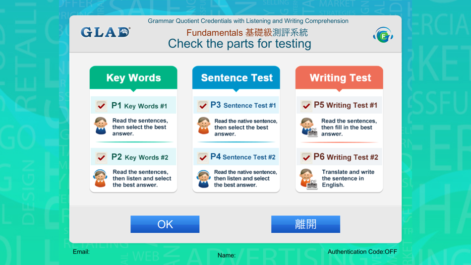 #3. GQC 英文文法聽寫力 Fundamentals (基礎級) (iOS) 由: GLAD