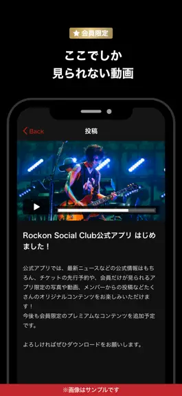 Game screenshot Rockon Social Club hack