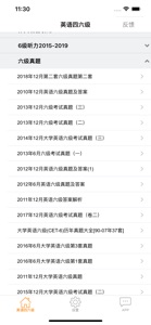 英语四六级 screenshot #4 for iPhone