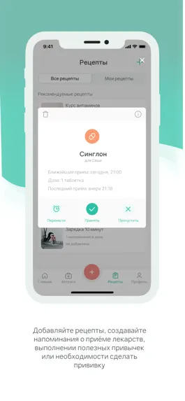 Game screenshot Аптечка — Pillbox101 apk