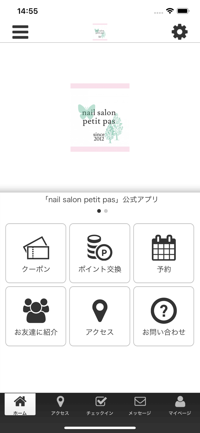 nail salon petit pas オフィシャルアプリ