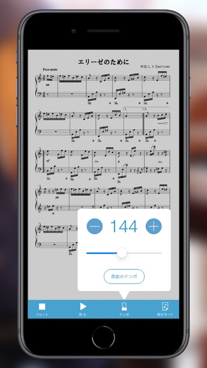 Fairy - Musical score app