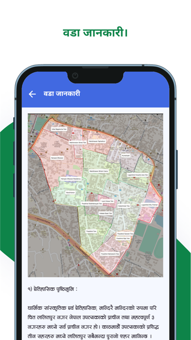 Lalitpur Metro City Ward 5 Screenshot
