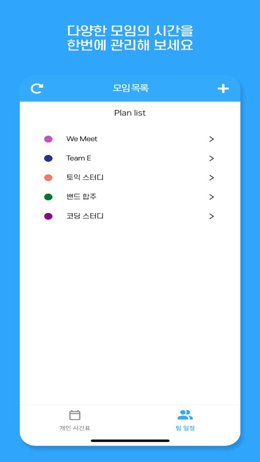 #4. We Meet (iOS) 由: Dong Hyun Jang