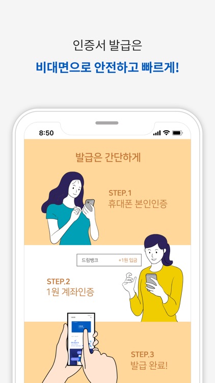 드림인증