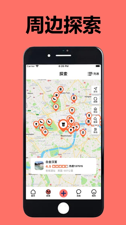 英国华人说 - 海外华人留学生的同城生活APP