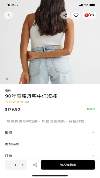 ONE Fashion Screenshot 5 of 5