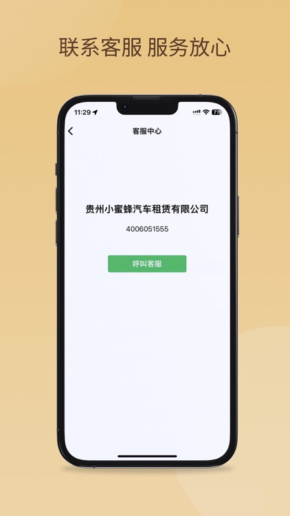 力力出行 screenshot-4