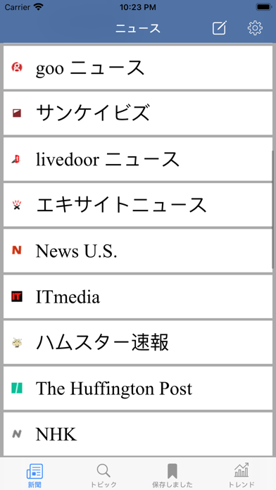 最新ニュースのおすすめ画像2