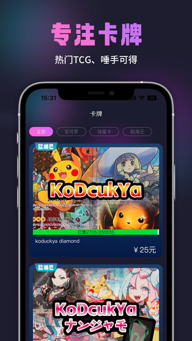 KoDuckYa - 卡牌、潮玩盲盒商城 Screenshot