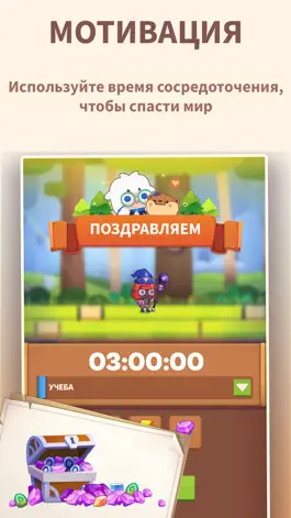 Game screenshot Focus Quest - учебный таймер apk