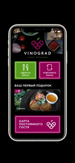 Game screenshot Ресторан Vinograd apk