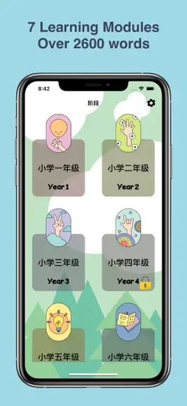 Game screenshot 汉字小能手 mod apk