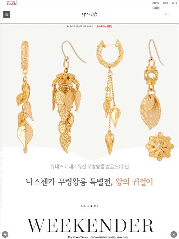 Screenshot #4 pour 나스첸카 전통장신구 - naschenka