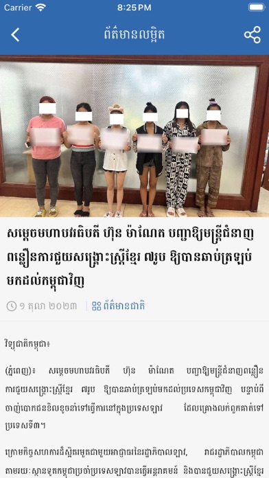 RNK News Screenshot 2 - AppWisp.com RNK News Screenshot 2 - AppWisp.com