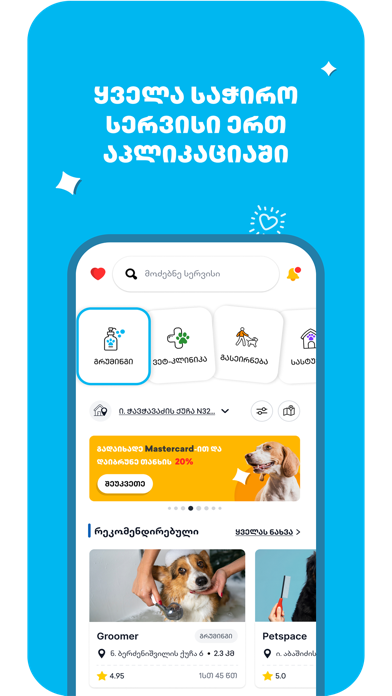 Tati: Your Petcare Destination Screenshot