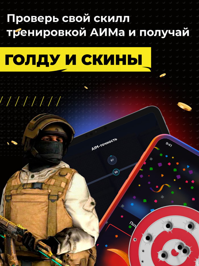 Skins Farm - голда и скины