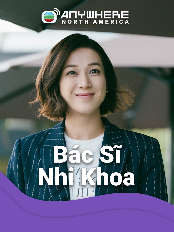 TVBAnywhere North America VN