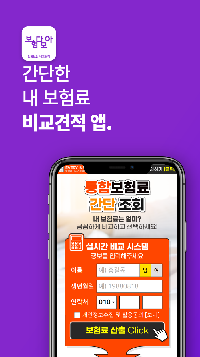 3대질병보험 추천 뇌혈관질환 심혈관질환 허혈성심장질환