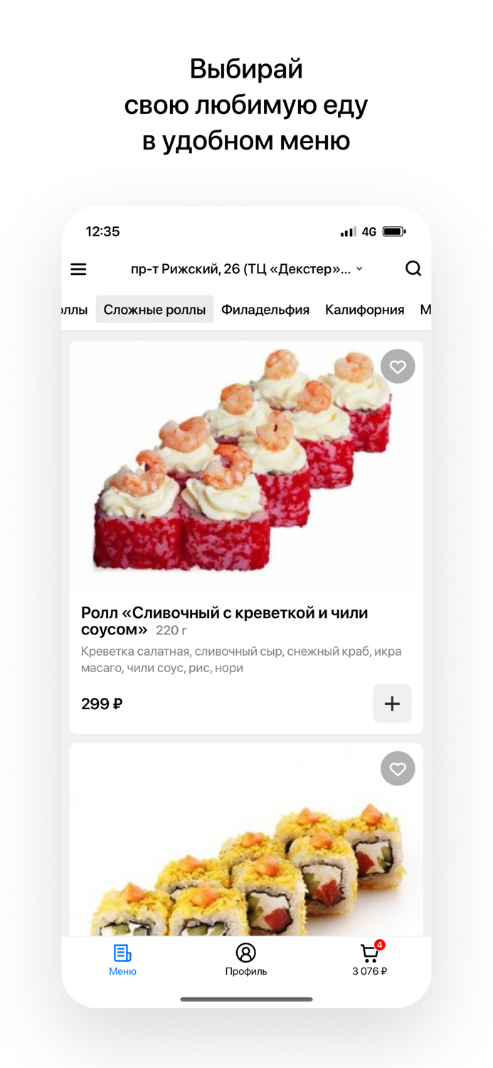 Romeo sushi  Псков
