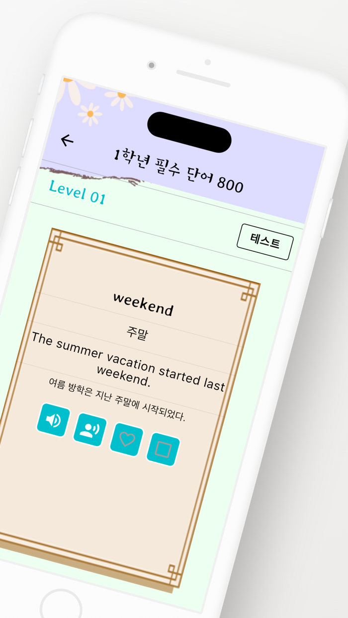 중등 필수 영단어