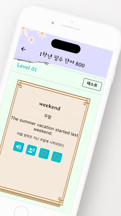 중등 필수 영단어