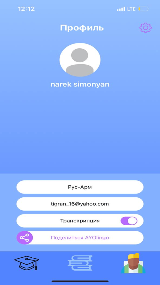 #5. AYOlingo - Learn Armenian (iOS) Podle: Birthright Armenia Inc