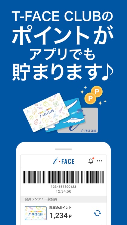 T-FACE公式アプリ