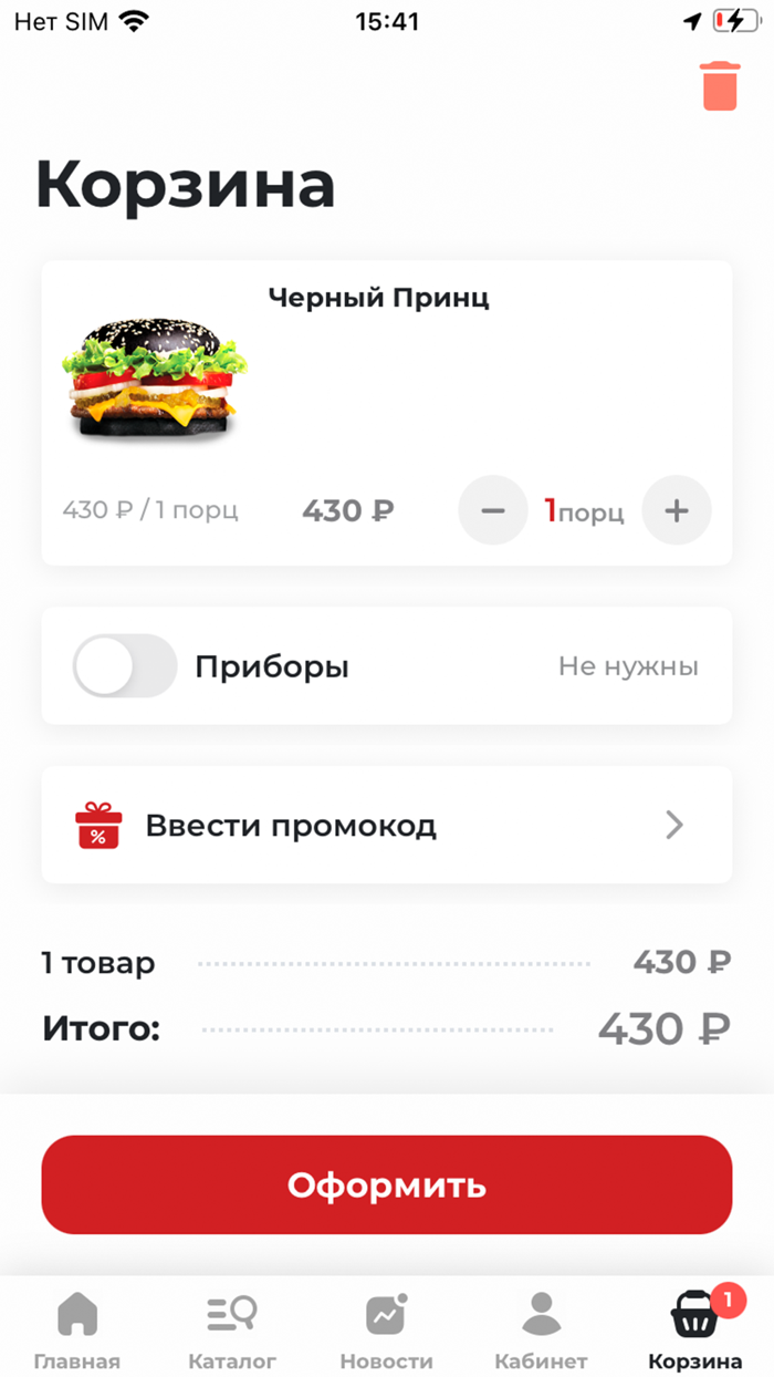 Мастер бургер Чита