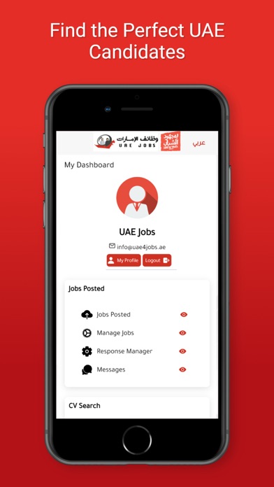 UAE4JOBS Screenshot