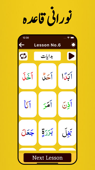 Noorani Qaida with Audio Screenshot