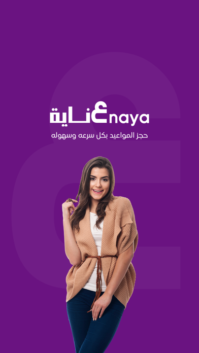Enaya Screenshot