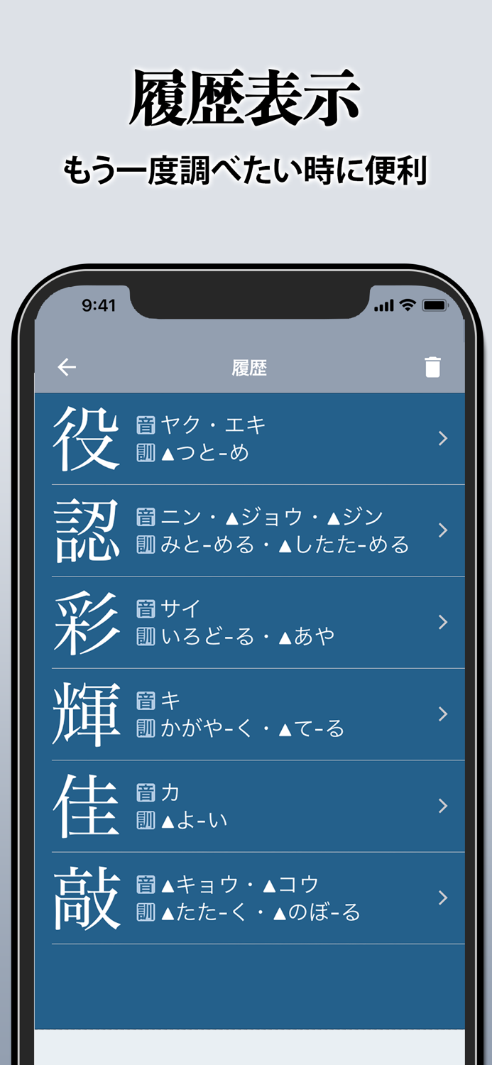 漢字辞典 - 手書き漢字検索アプリ
