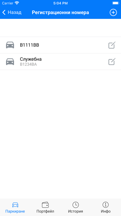 Varna Parking Screenshot