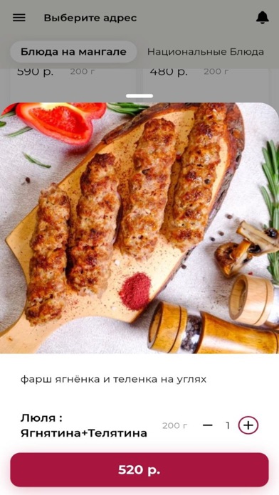 Joy Vkusno Screenshot