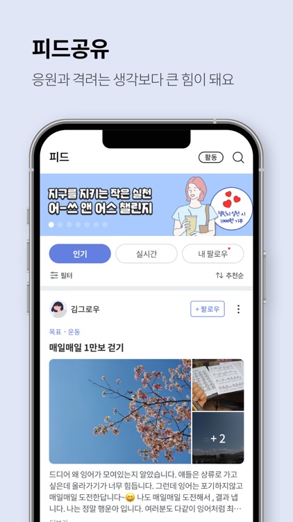 그로우 : 모두의 성장관리 앱 screenshot-7