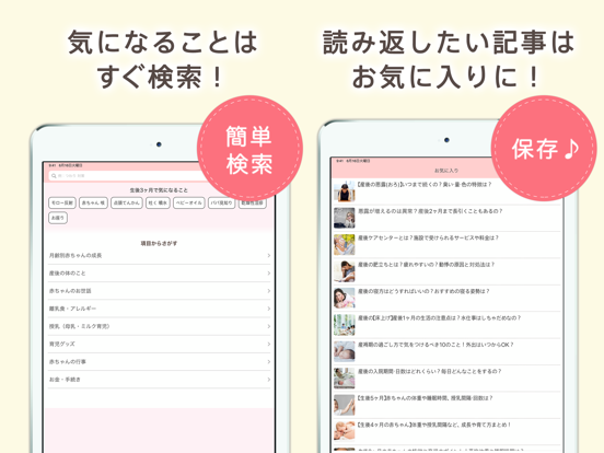 祖父母ninaru（になる）：妊娠・育児を支えるアプリのおすすめ画像4