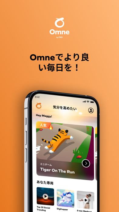 Omne by FWDのおすすめ画像1