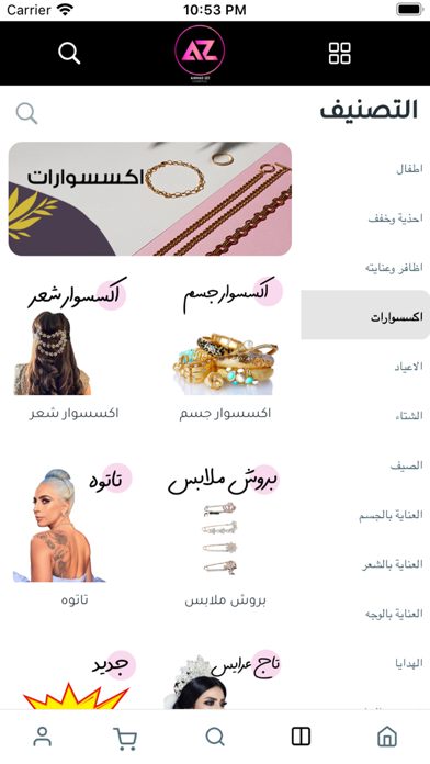 AHMAD IZZ COSMETICS Screenshot