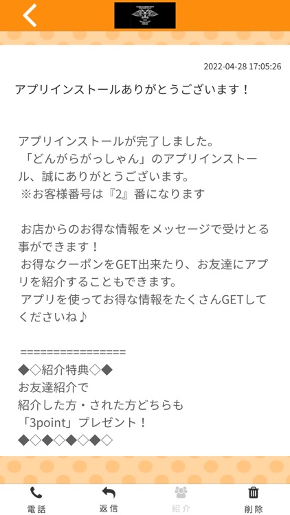 どんがらがっしゃん【公式】