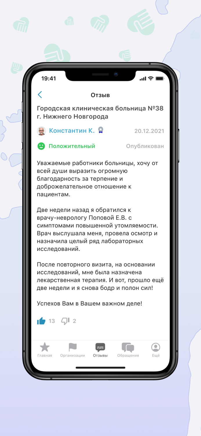 Наше мнение