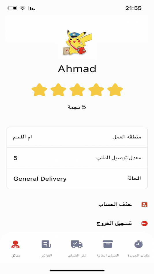 #3. Hassa Driver (iOS) 由: Ahmad Abo Rweashd