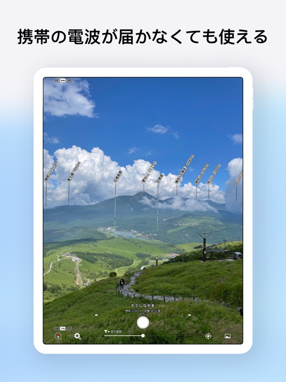 AR AlpineGuideのおすすめ画像4