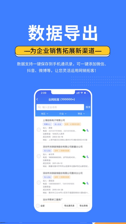 亿客宝 screenshot-3