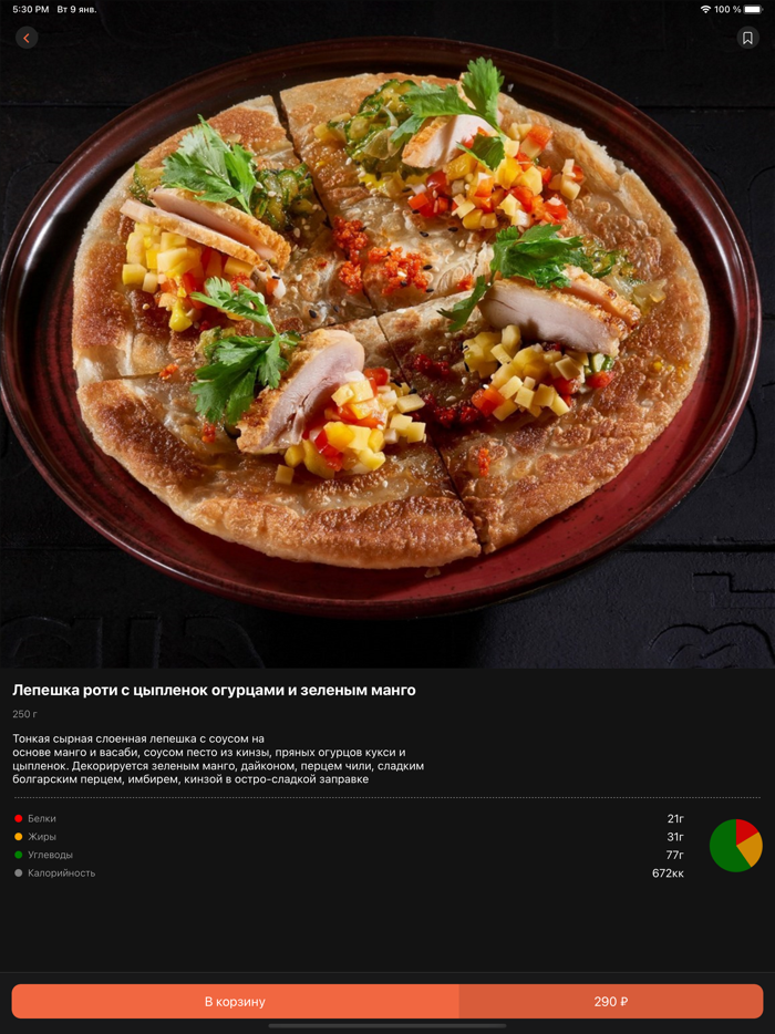 Tyo  Доставка еды