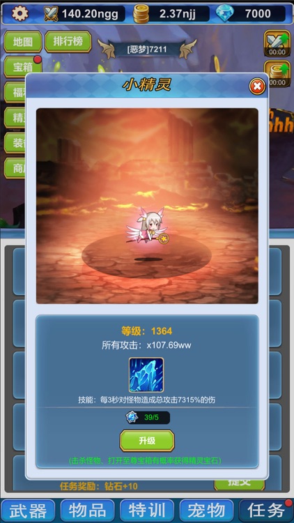 挂机闯关大冒险-单机推图游戏