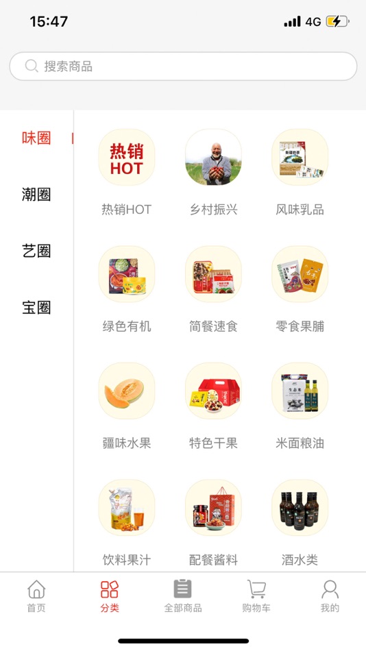 #6. 新疆礼物 (iOS) 来自: Xinjiang Gift Cultural Products Network Technology Co.,Ltd