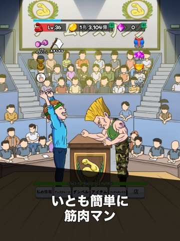 Arm Wrestling Clickerのおすすめ画像5