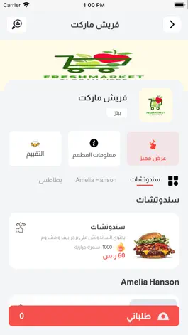 Game screenshot Talabatcom | طلباتكم apk